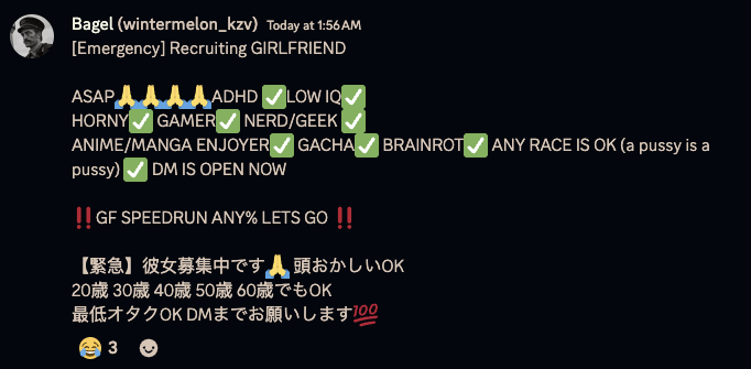 e-dating2_bagel-recruit-banner.png